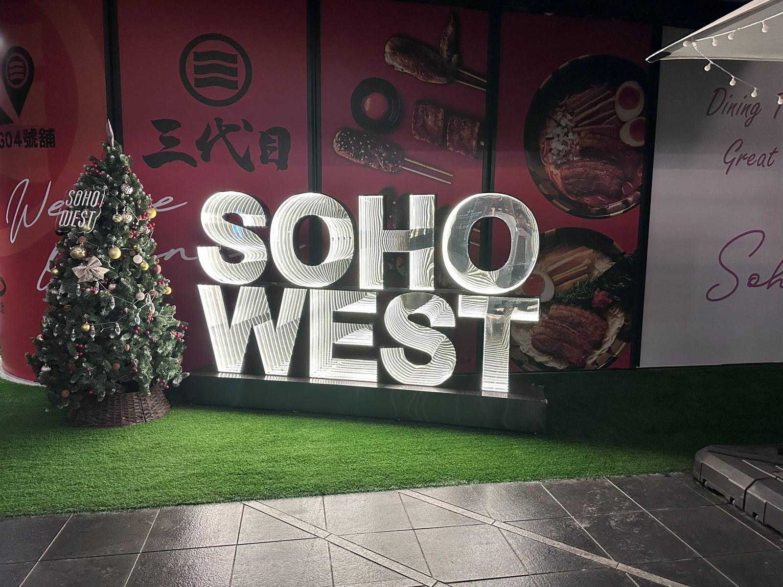 SOHO WEST Christmas decoration sign